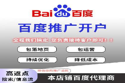成功案例揭秘：百度竞价代运营如何助力企业腾飞
